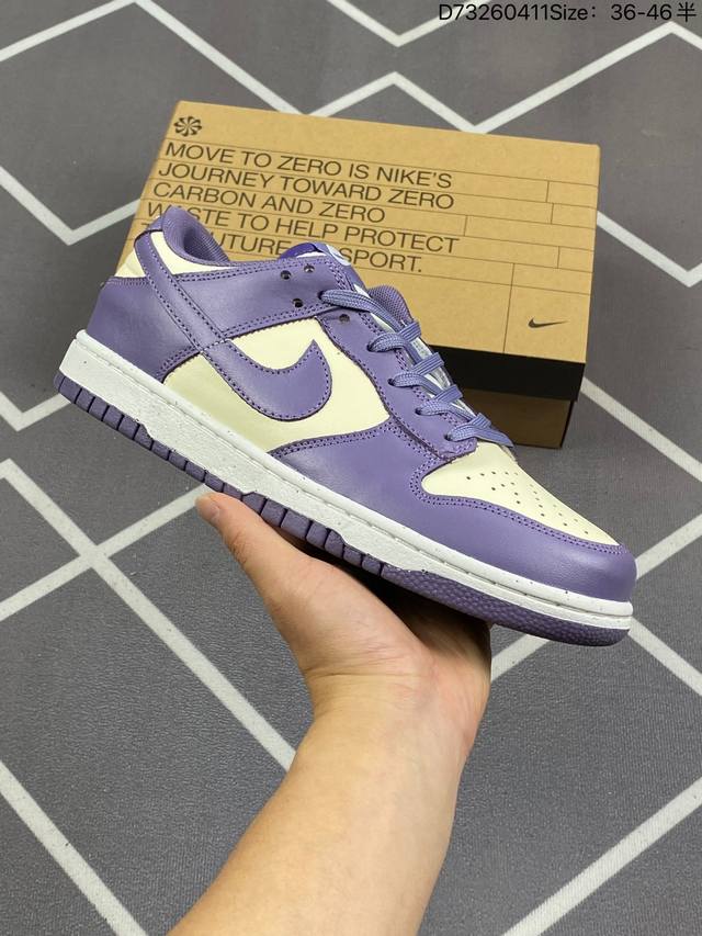 Nike Dunk Low Next Nature 史诗福利 全网唯一全头层版本 正确低趴鞋头细节 拒绝偷工减料福利供应此次全新的dunk配色方案以清新的紫色与